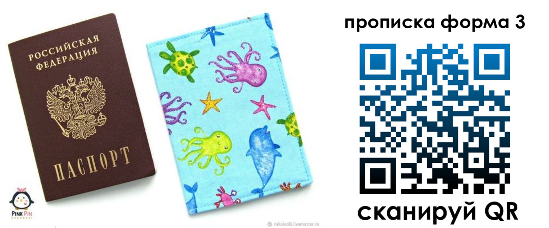 прописка поиск в Нелидово