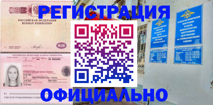 временная регистрация адрес в Нелидово