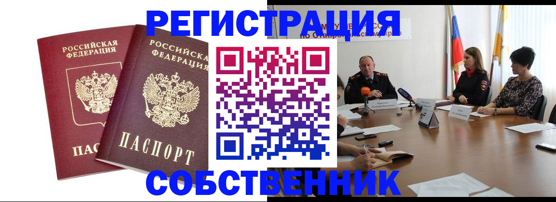 регистрация для школы в Нелидово