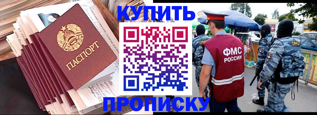 временная регистрация адрес в Нелидово