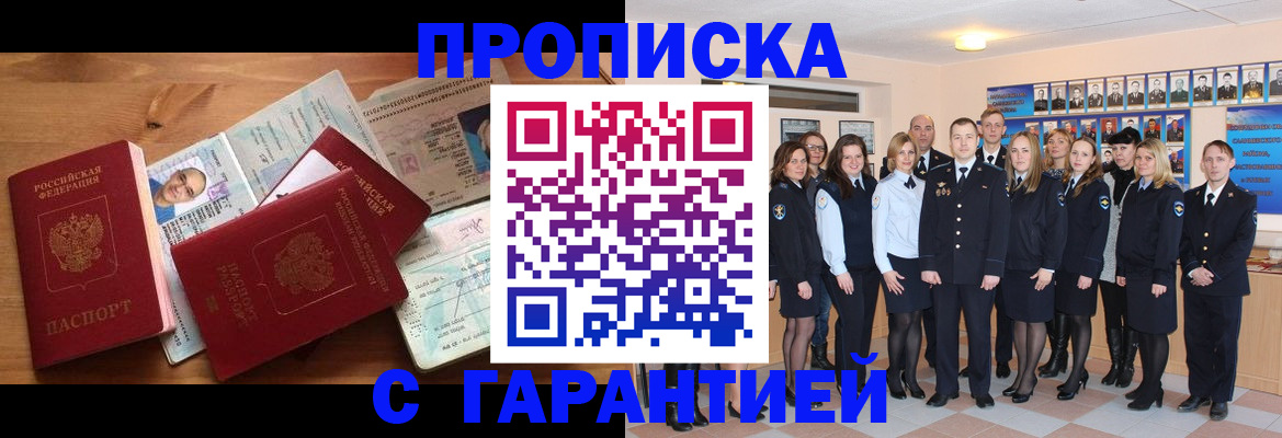 пропишу в квартире в Нелидово